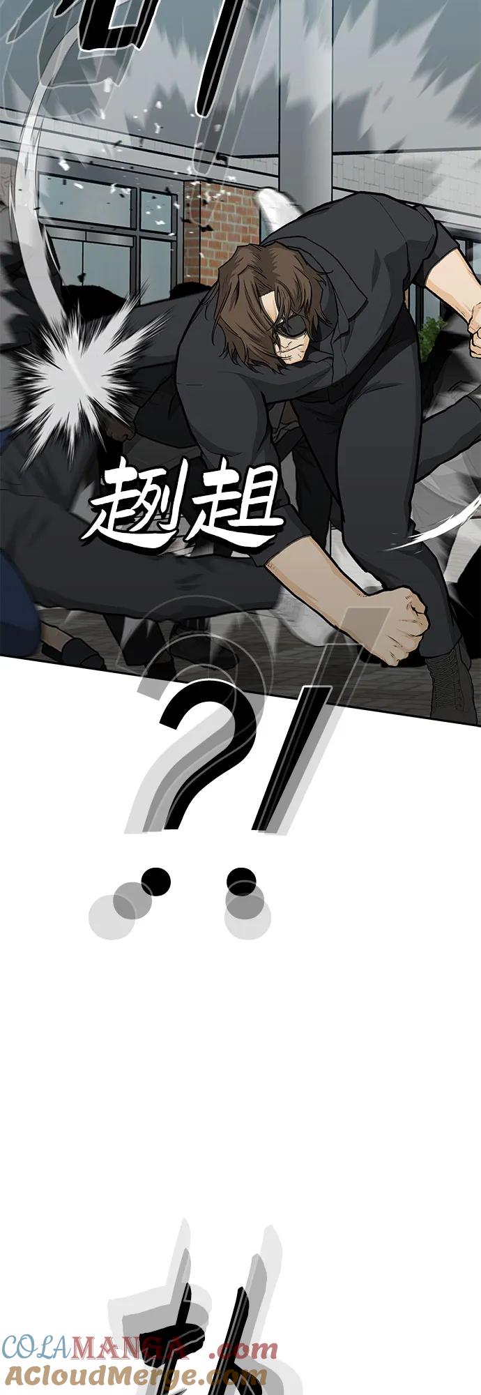 《斗》第86话 第57页