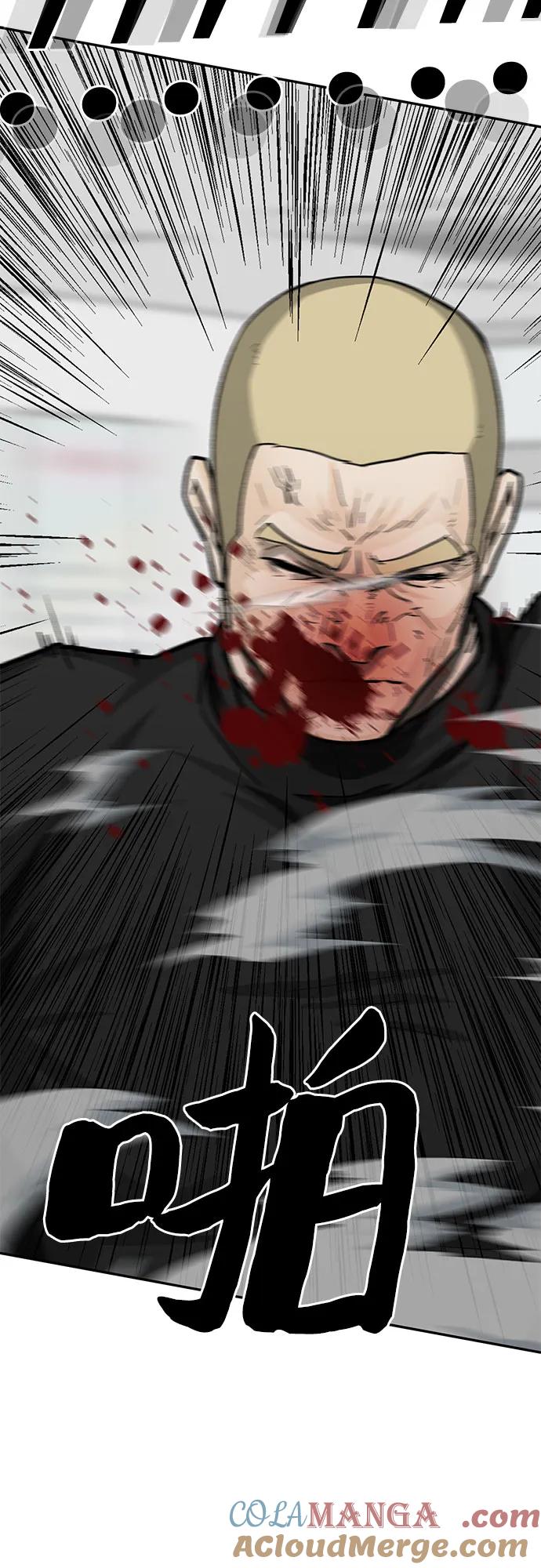 《斗》第87话 第21页