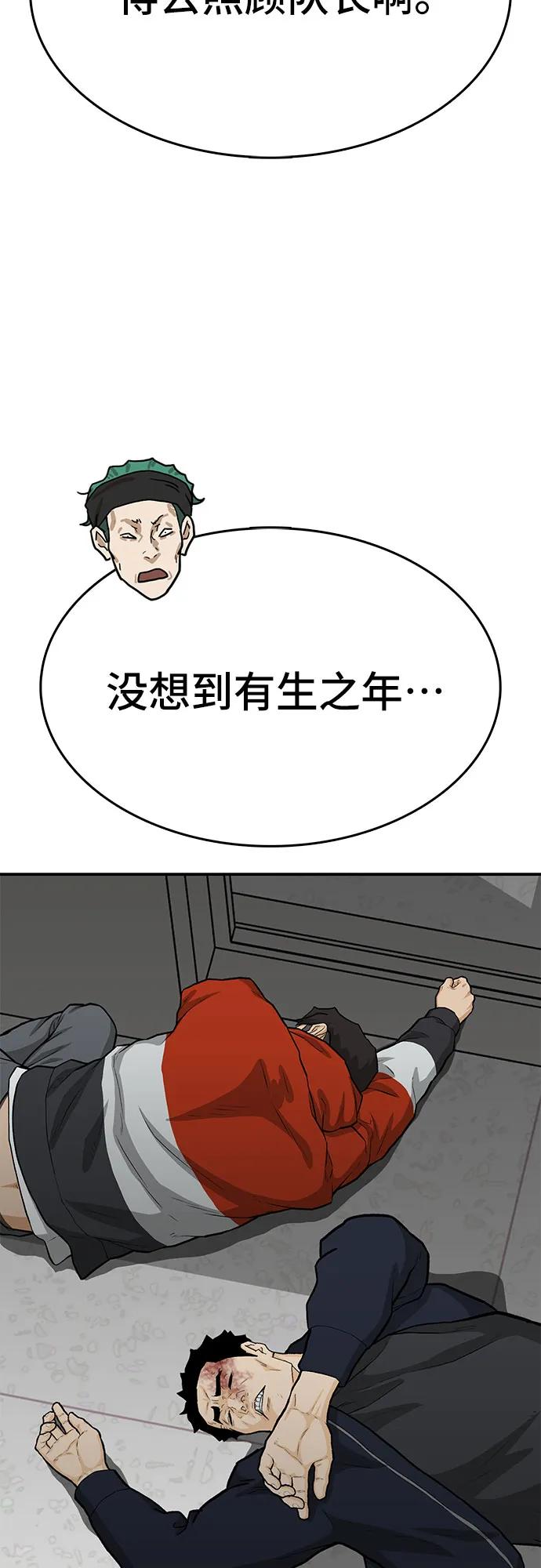 《斗》第87话 第122页