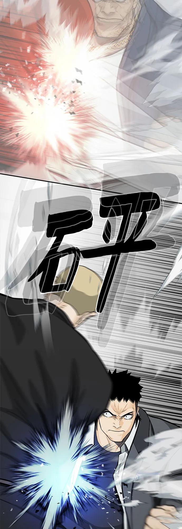 《斗》第87话 第31页