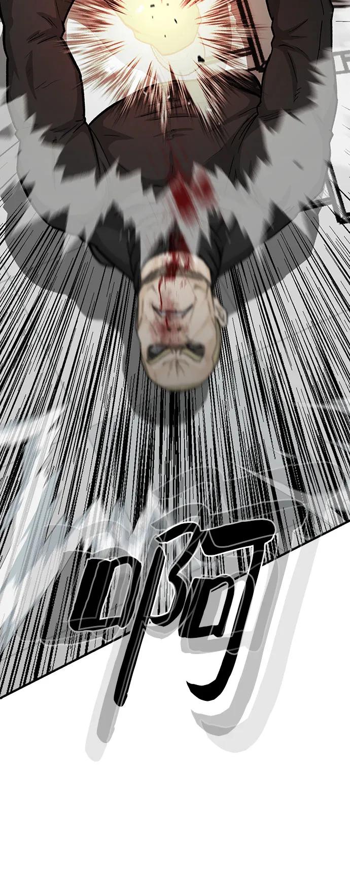 《斗》第87话 第59页
