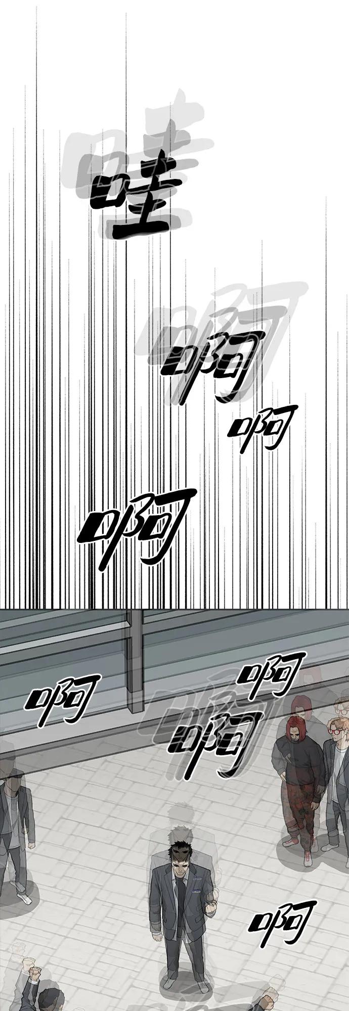 《斗》第87话 第111页