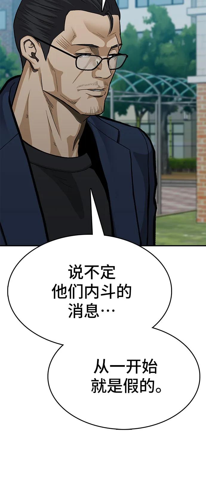《斗》第87话 第11页