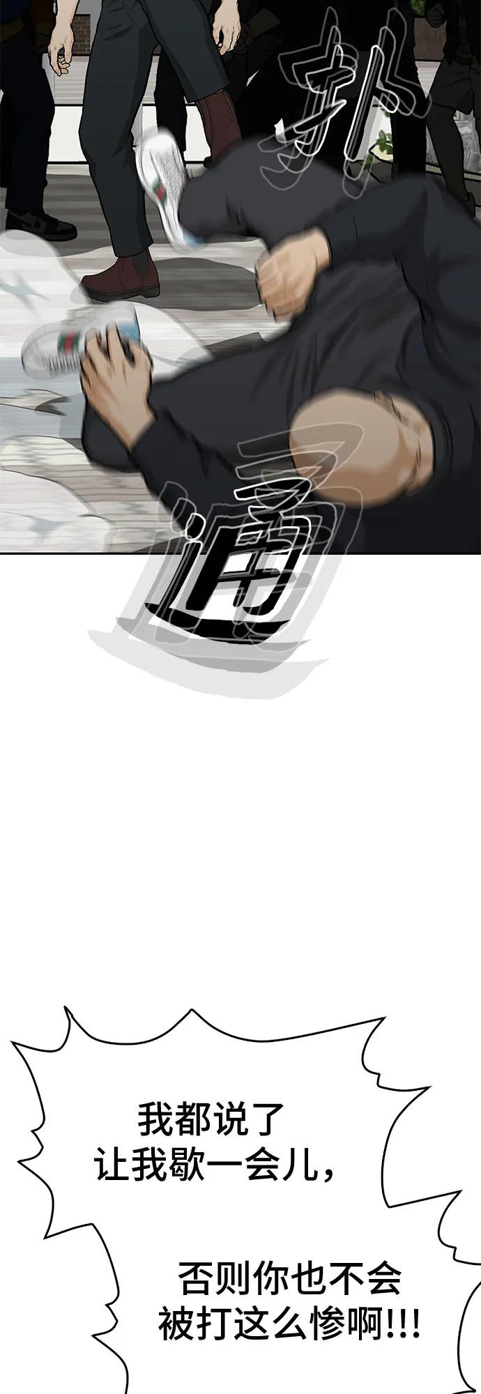 《斗》第87话 第94页