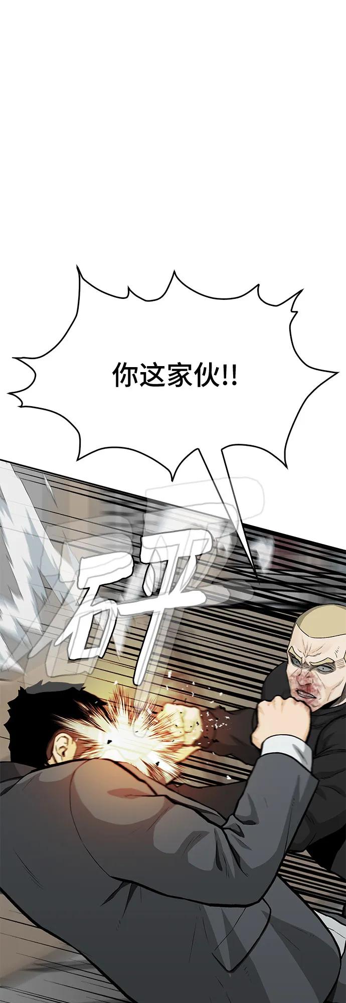 《斗》第87话 第43页