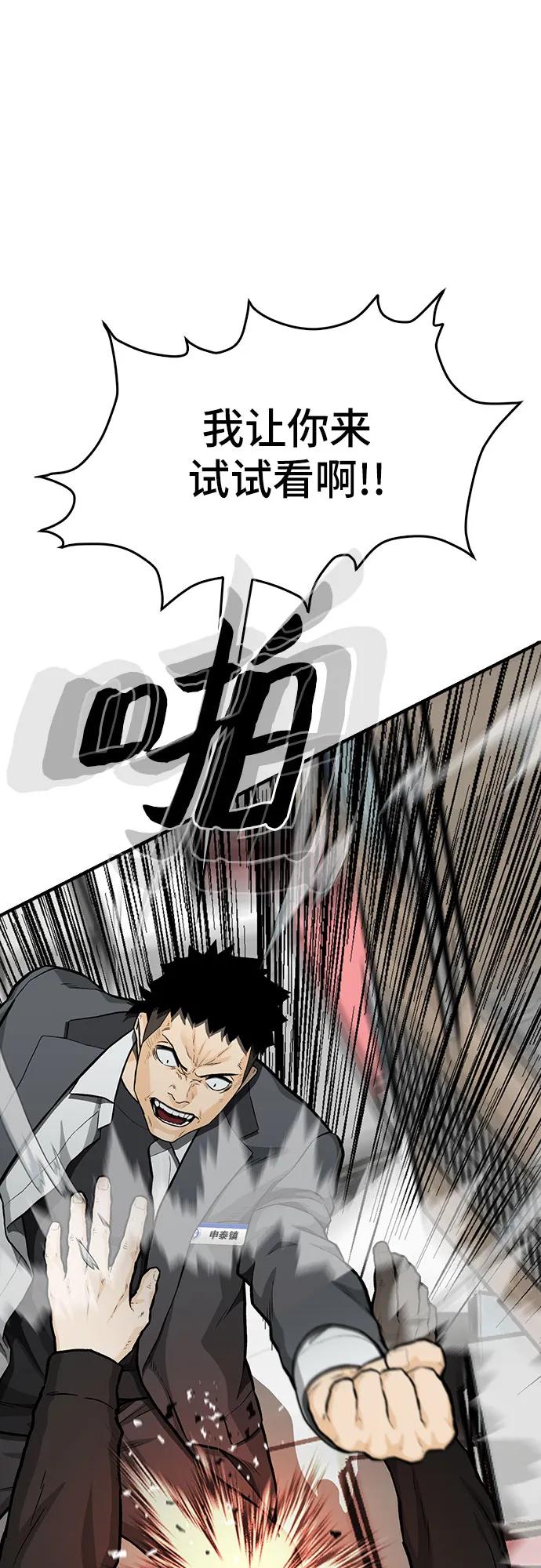 《斗》第87话 第58页