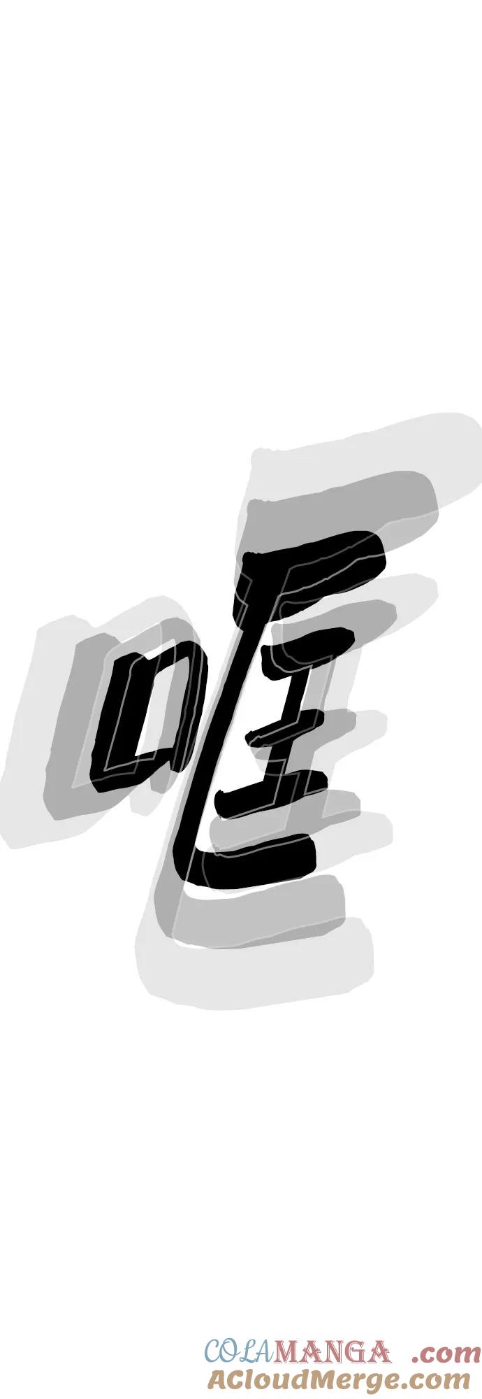 《斗》第87话 第69页