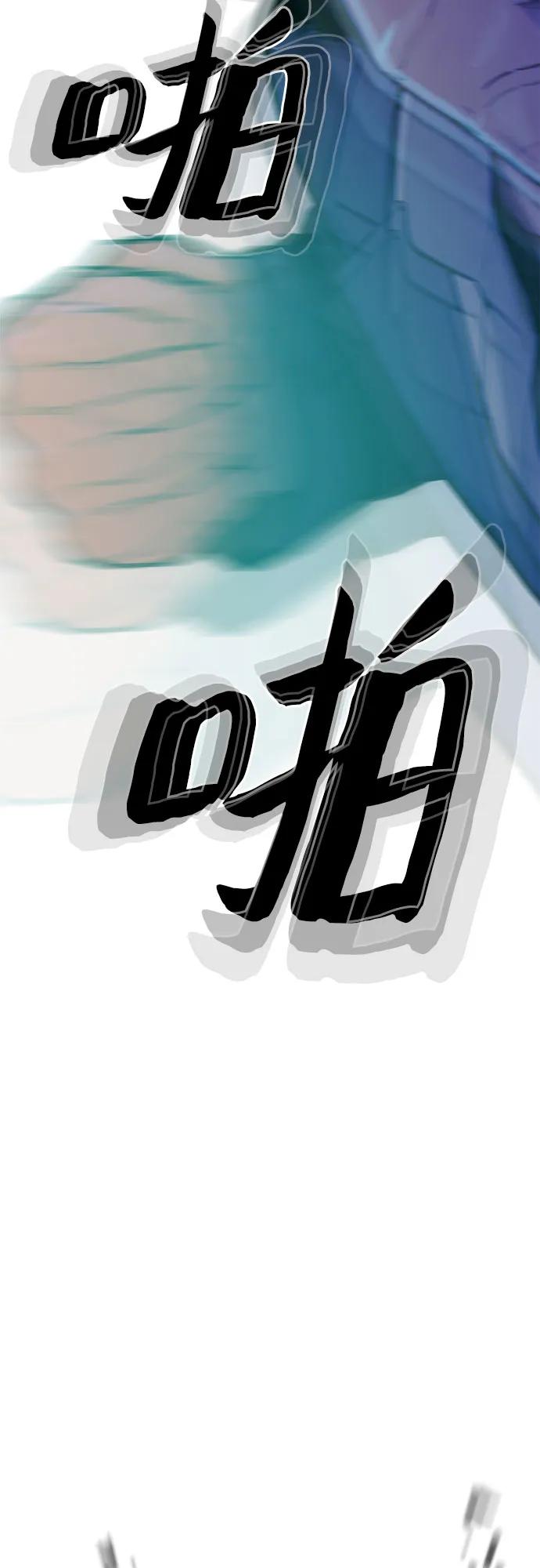 《斗》第87话 第24页