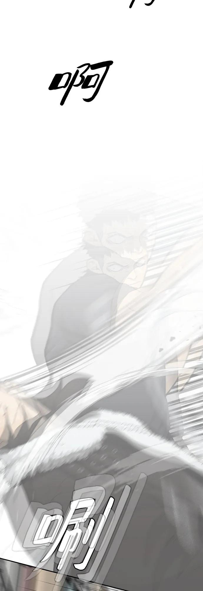 《斗》第87话 第54页