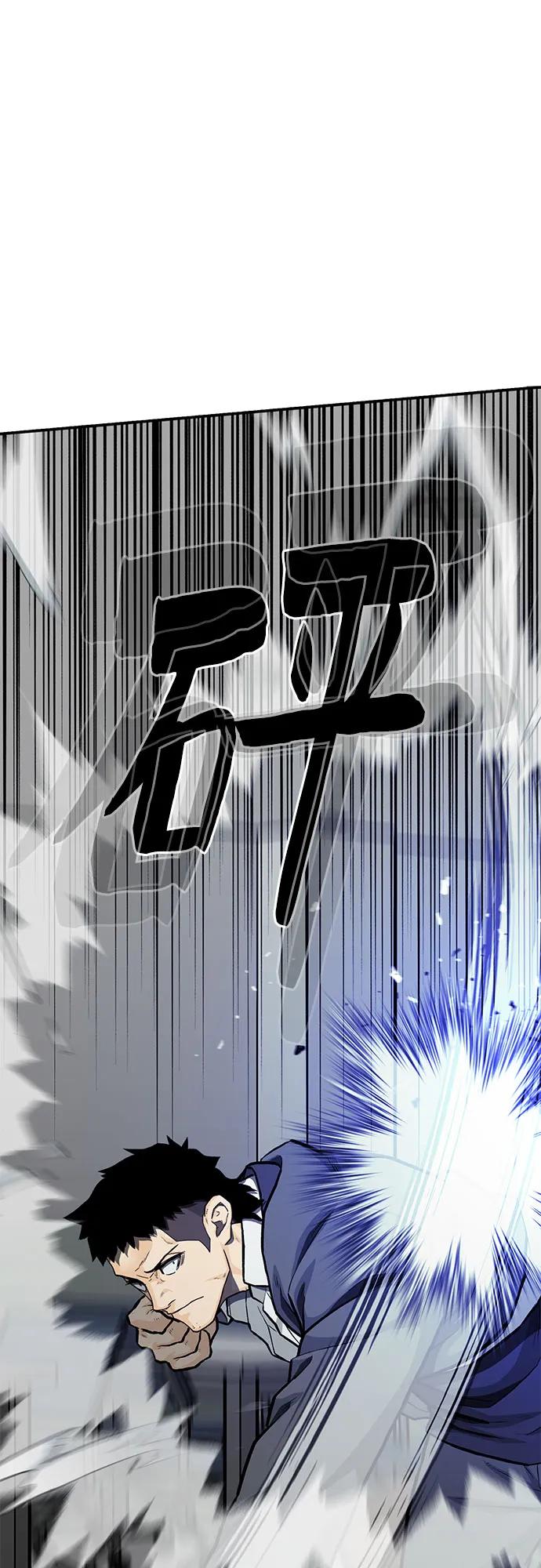 《斗》第87话 第19页