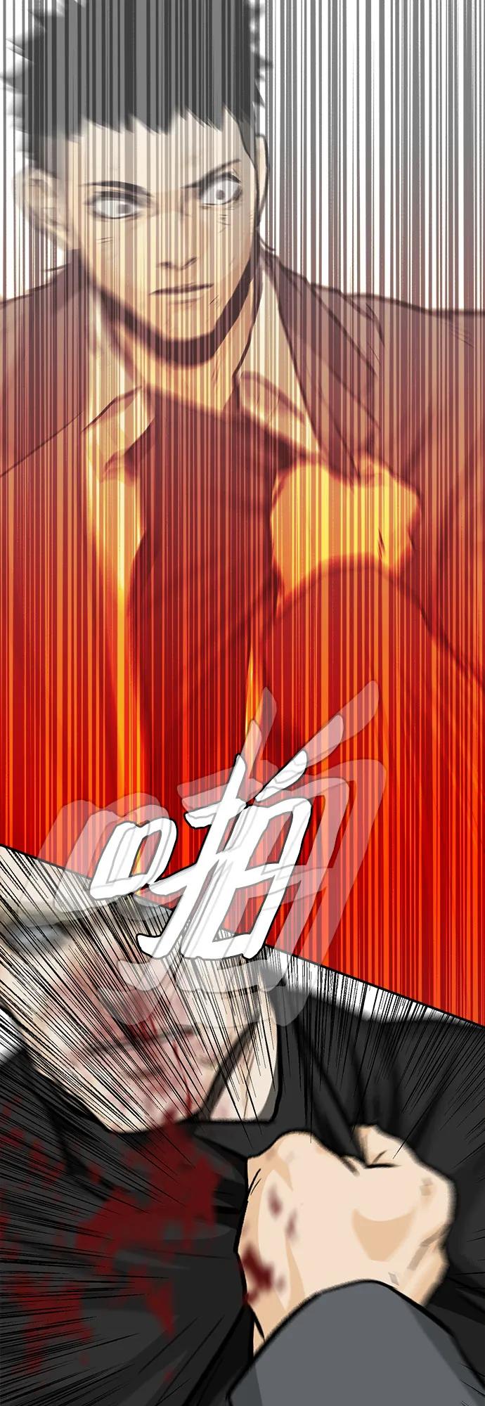 《斗》第87话 第62页