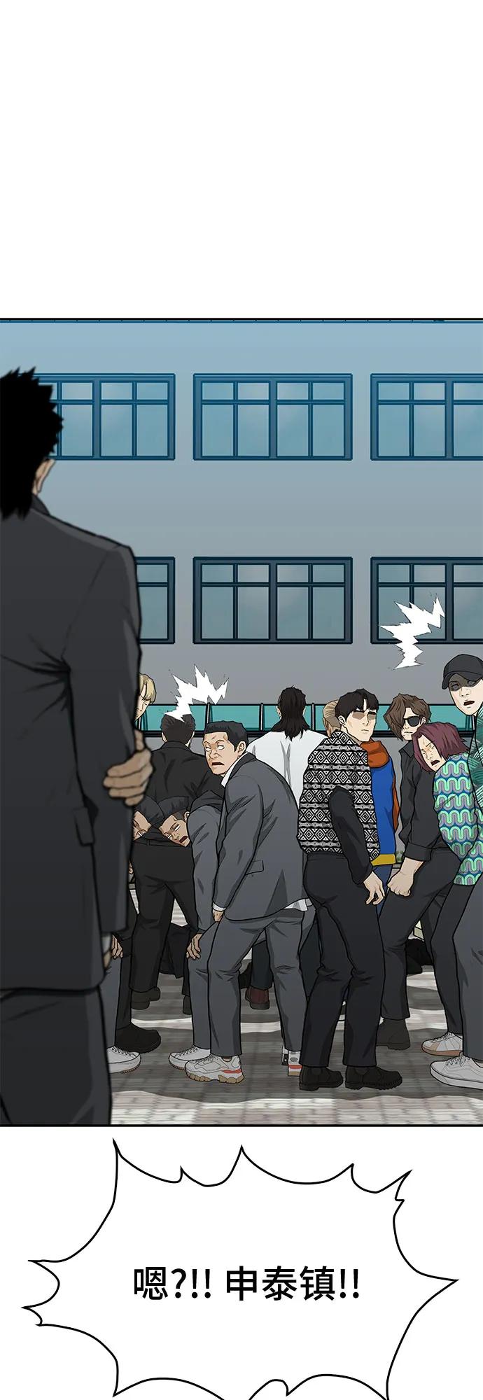 《斗》第87话 第103页