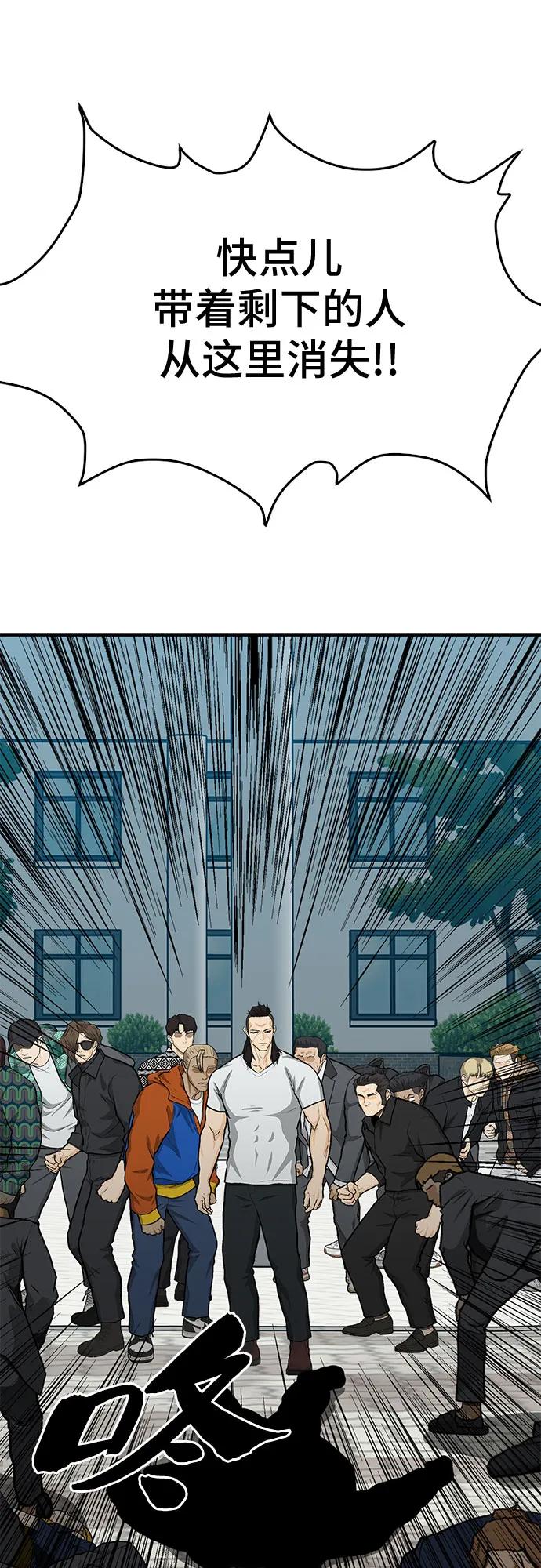 《斗》第87话 第100页