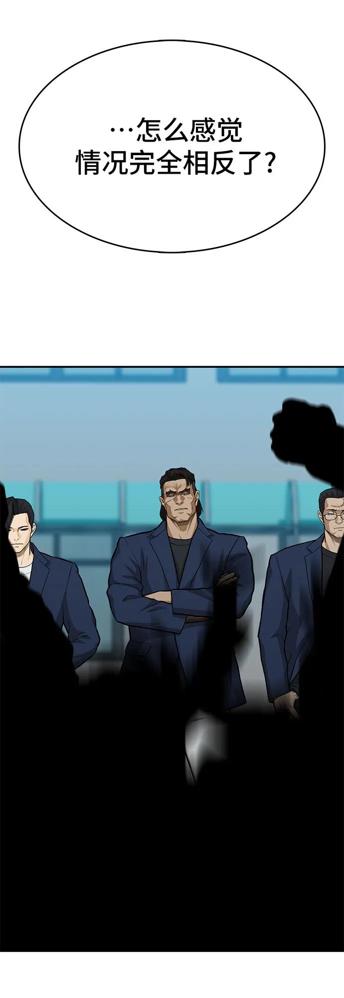 《斗》第87话 第7页