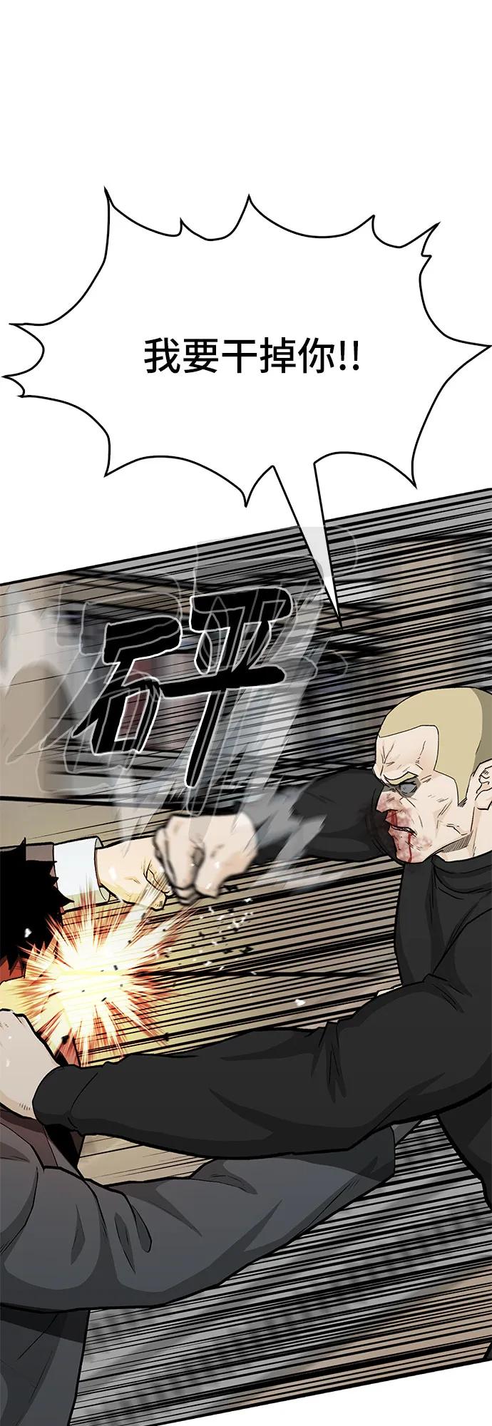 《斗》第87话 第47页