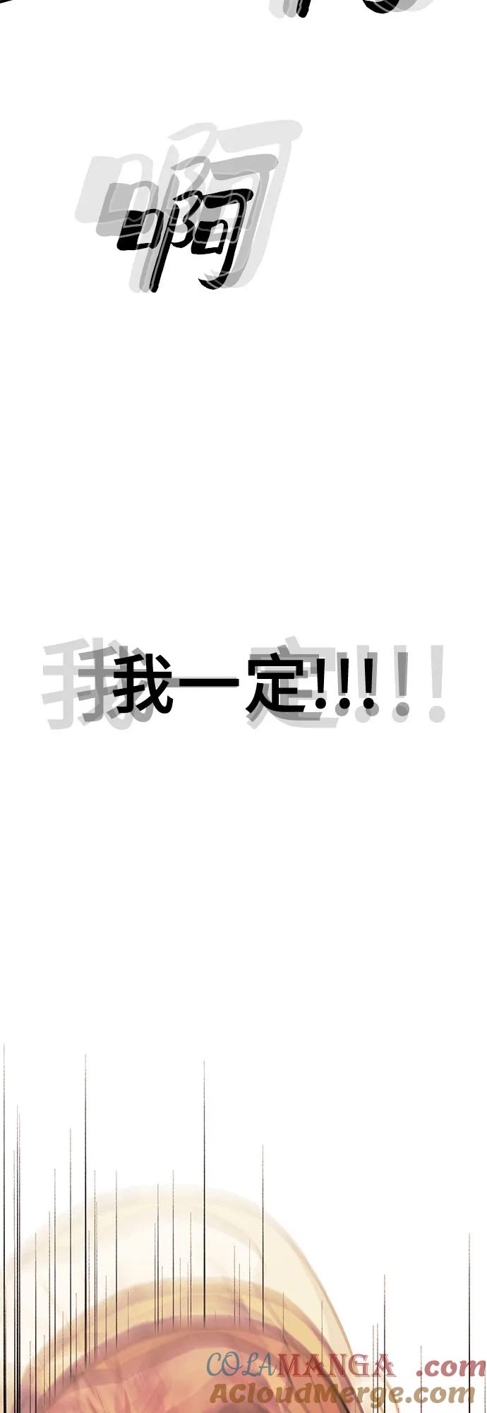 《斗》第87话 第65页