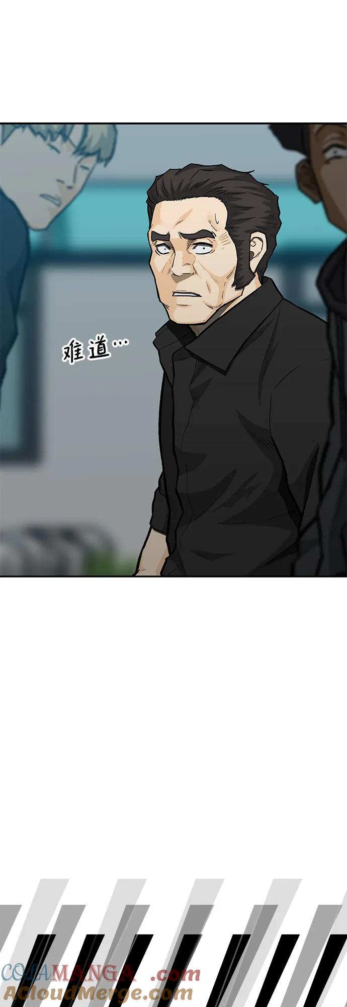 《斗》第87话 第109页