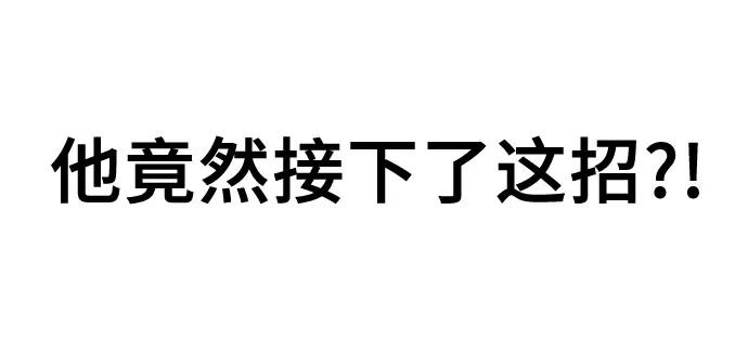 《斗》第87话 第28页