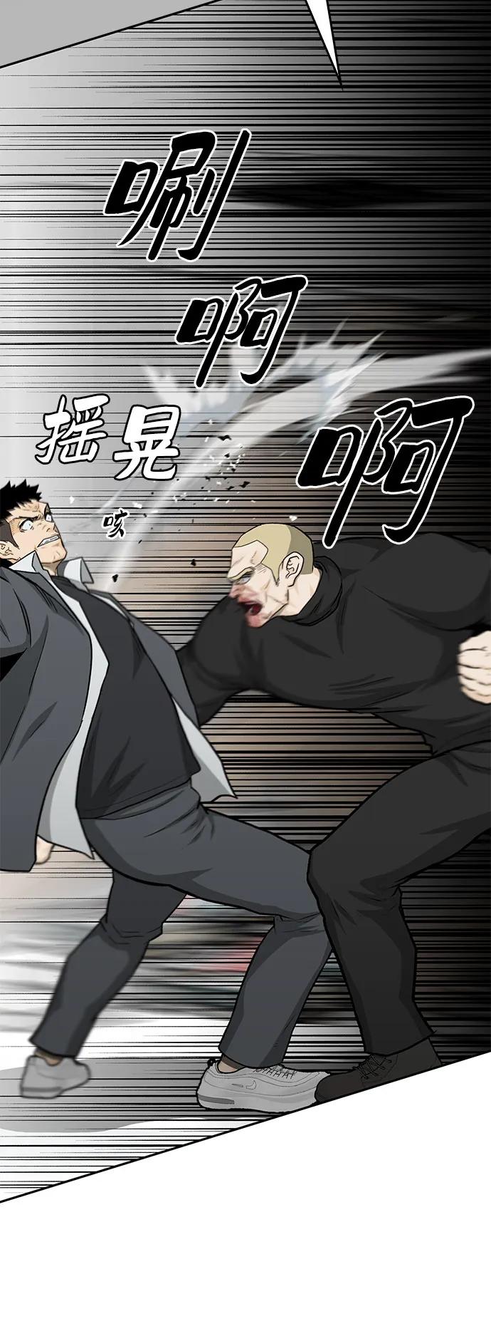 《斗》第87话 第52页