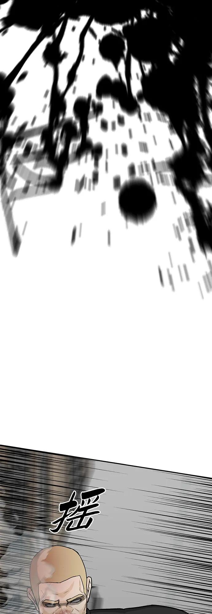 《斗》第87话 第39页
