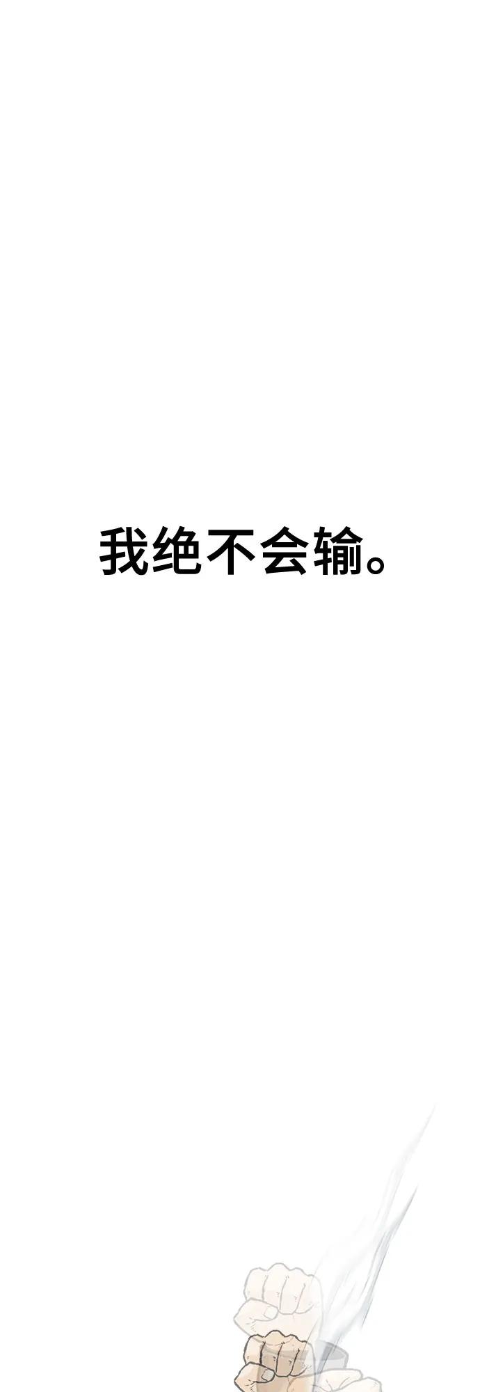 《斗》第87话 第16页