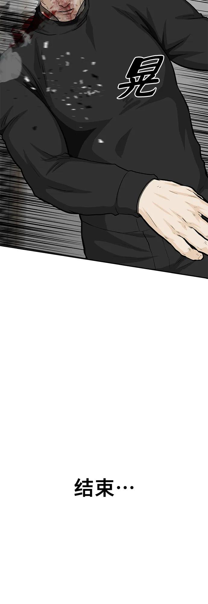 《斗》第87话 第40页