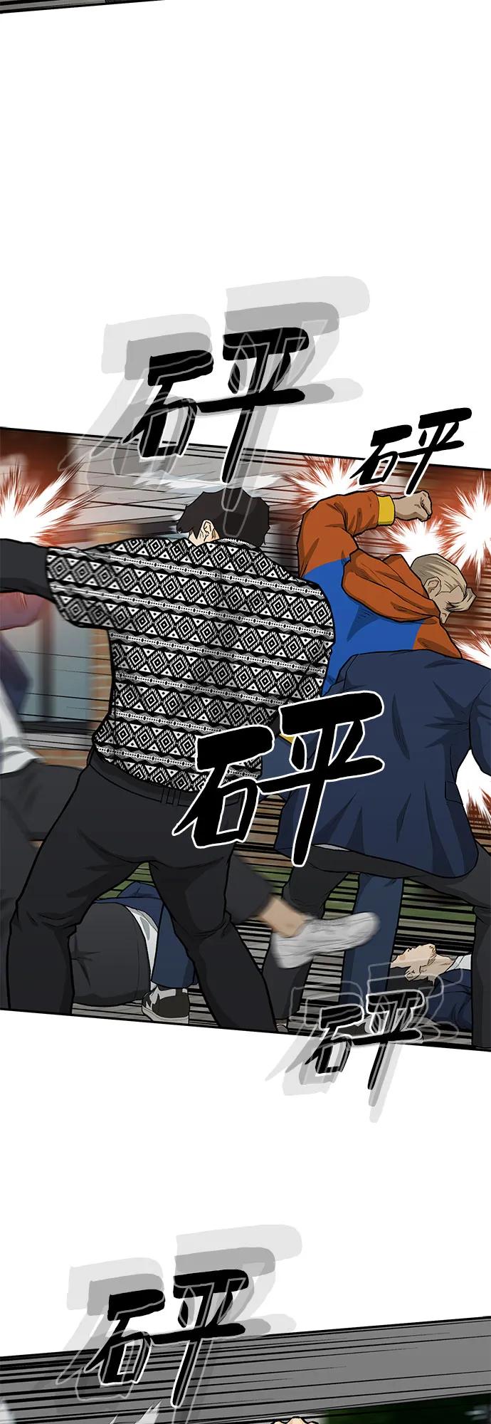 《斗》第87话 第4页