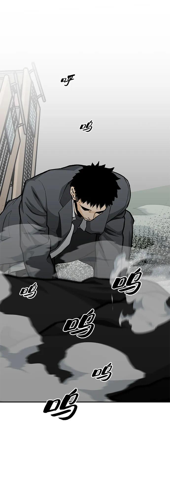 《斗》第87话 第70页