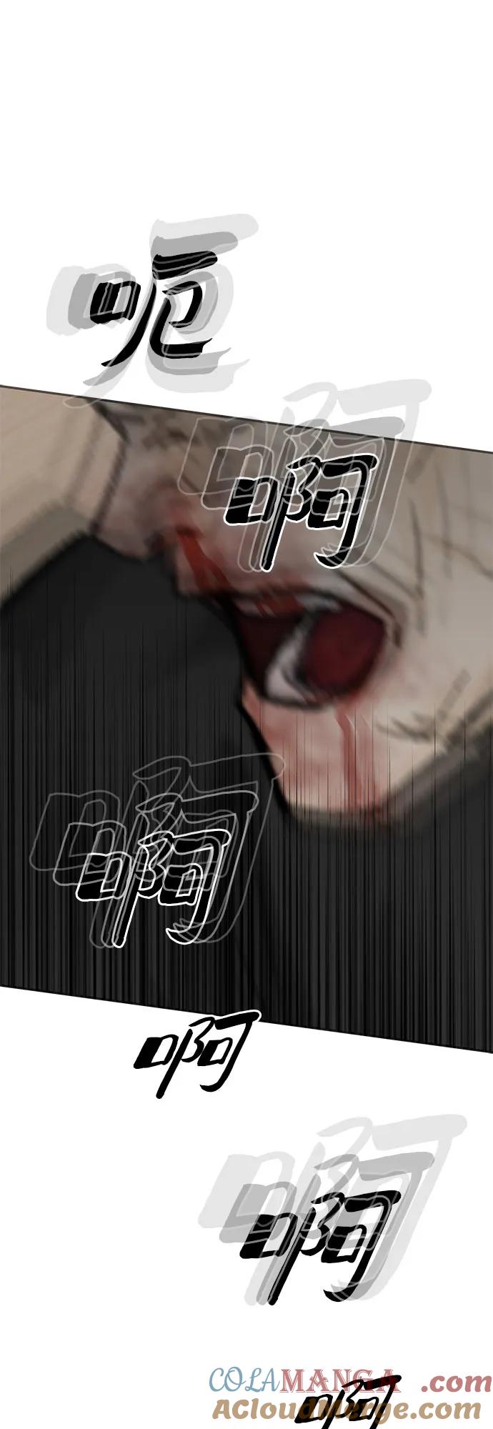 《斗》第87话 第53页
