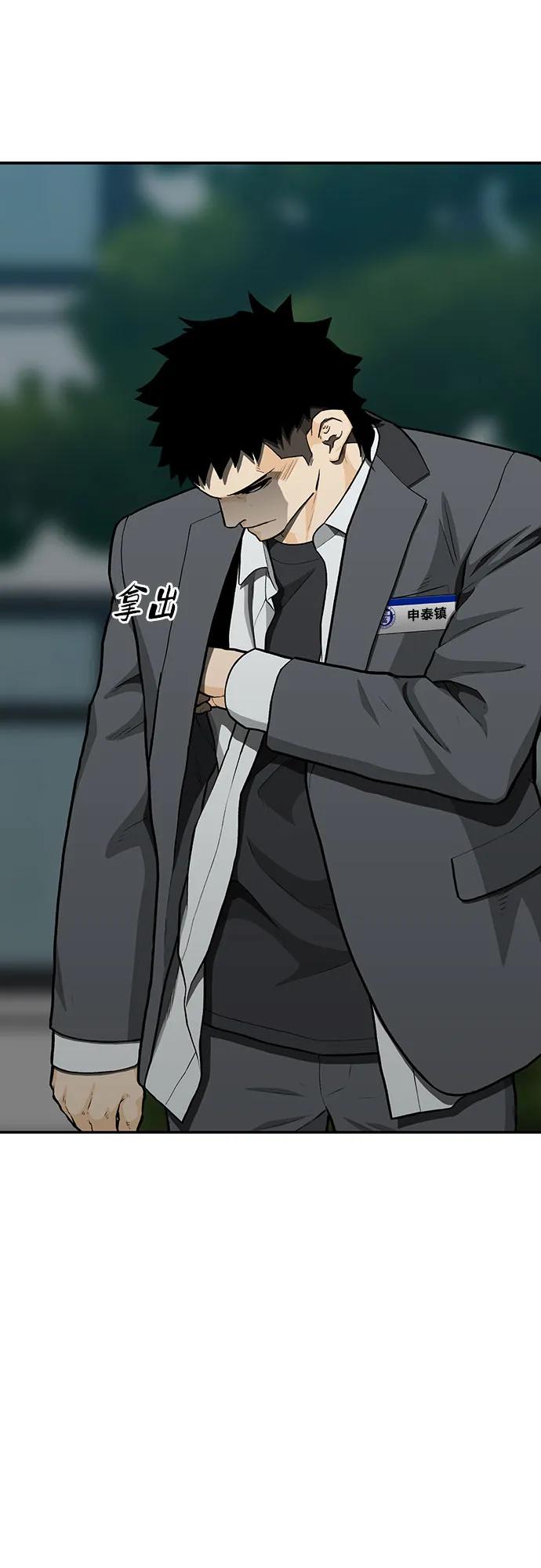 《斗》第87话 第108页