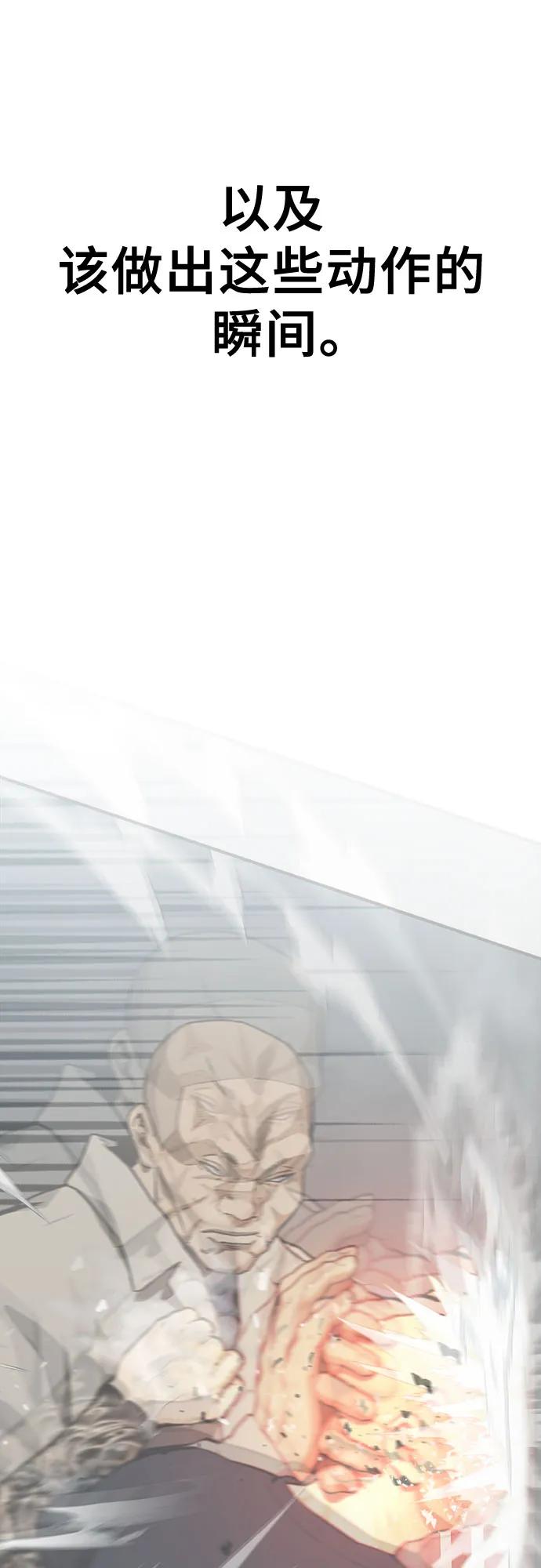 《斗》第87话 第36页
