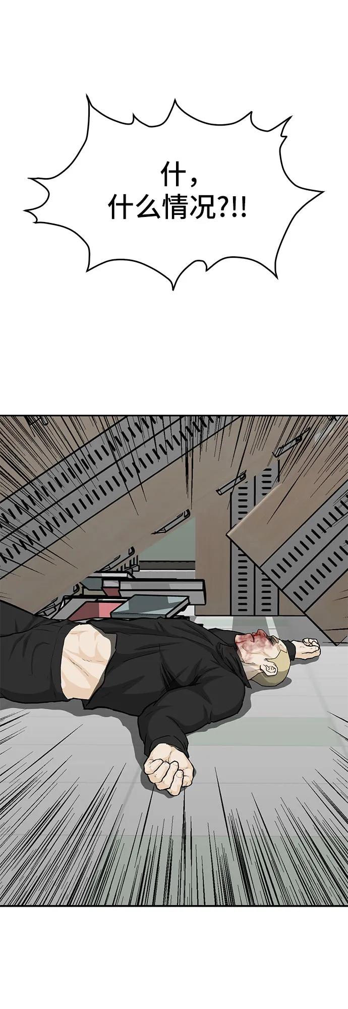 《斗》第87话 第79页