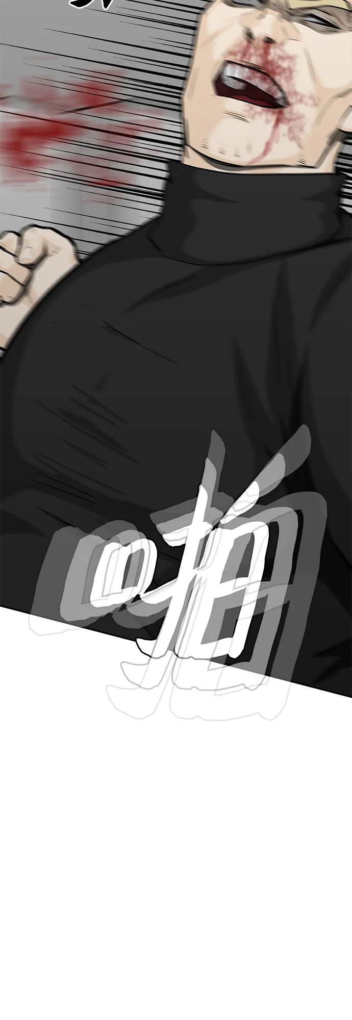 《斗》第87话 第27页