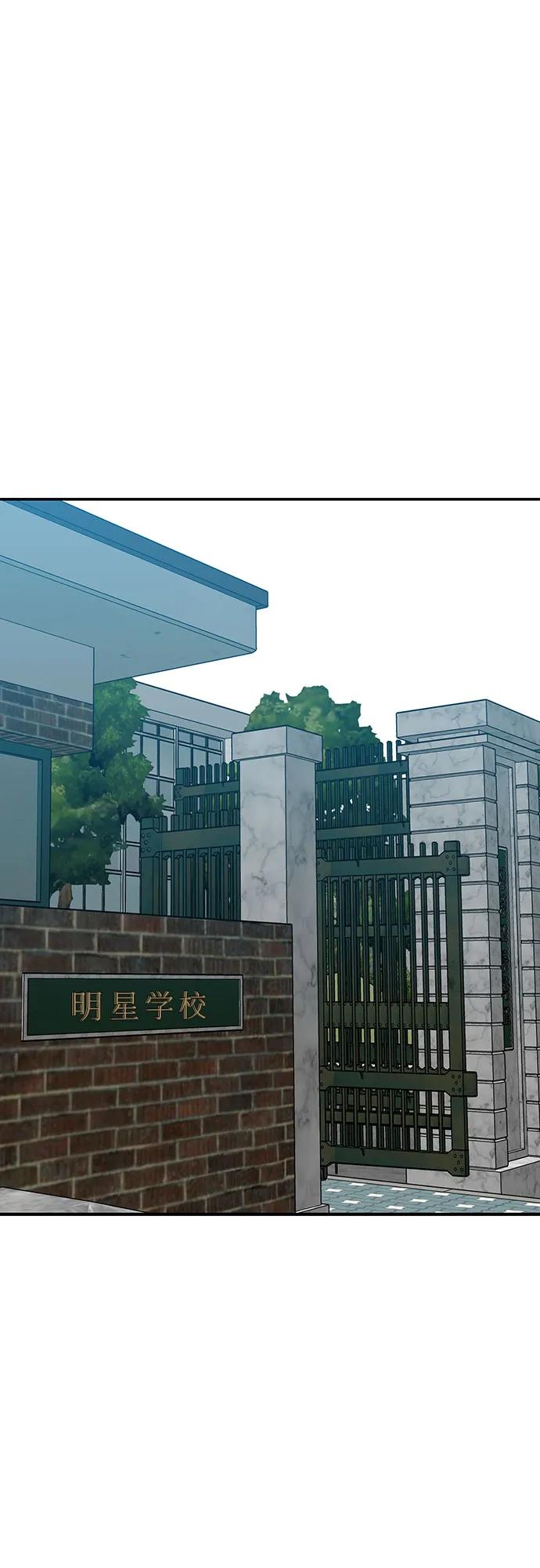 《斗》第87话 第124页