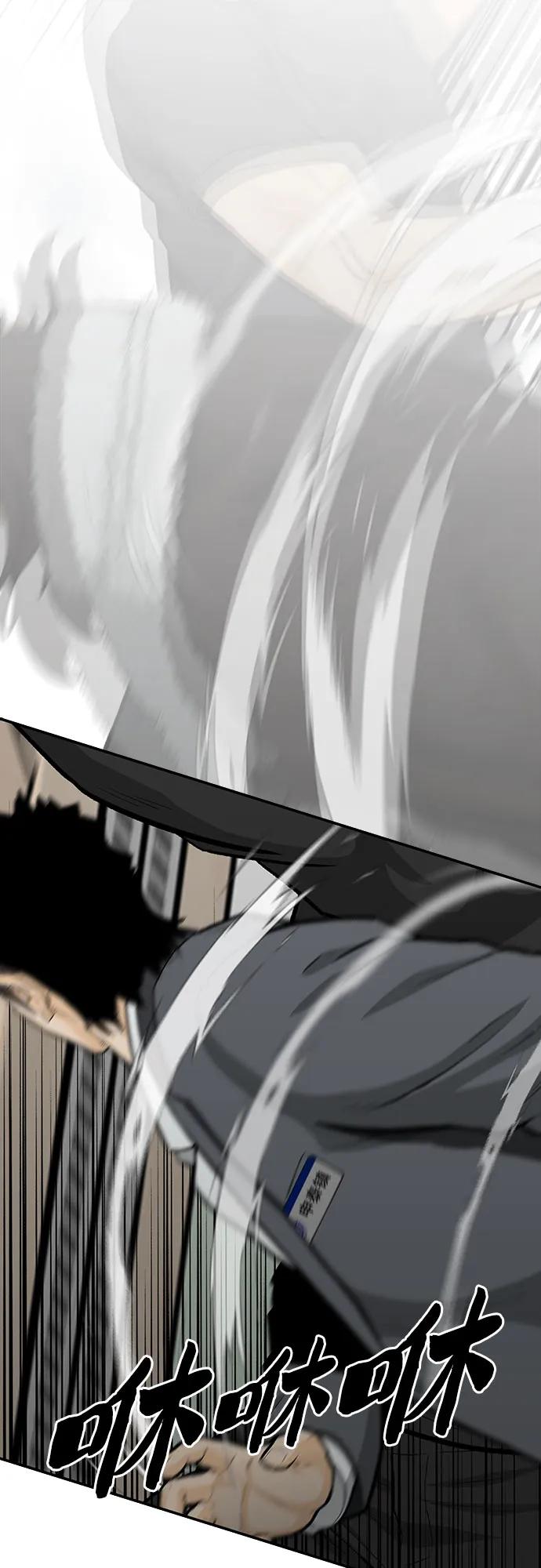 《斗》第87话 第56页