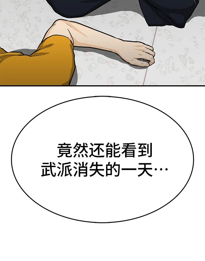 《斗》第87话 第123页