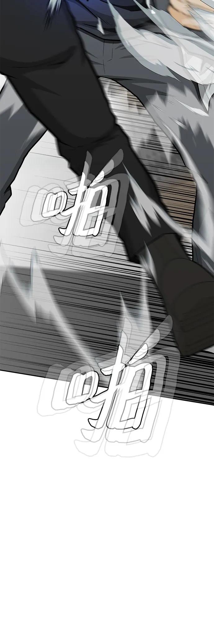 《斗》第87话 第32页