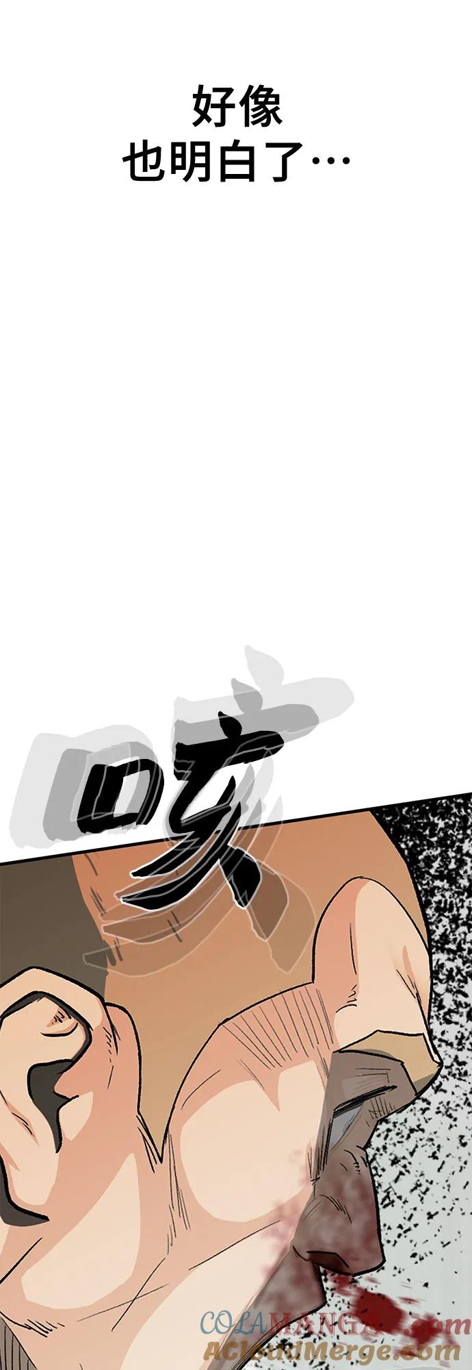 《斗》第87话 第33页