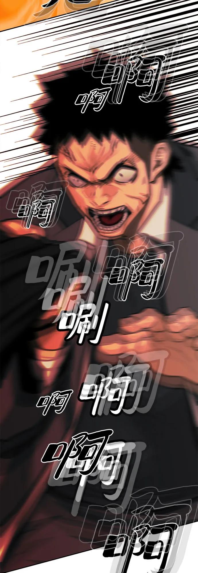《斗》第87话 第64页
