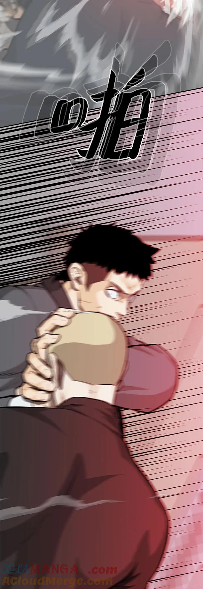 《斗》第87话 第37页