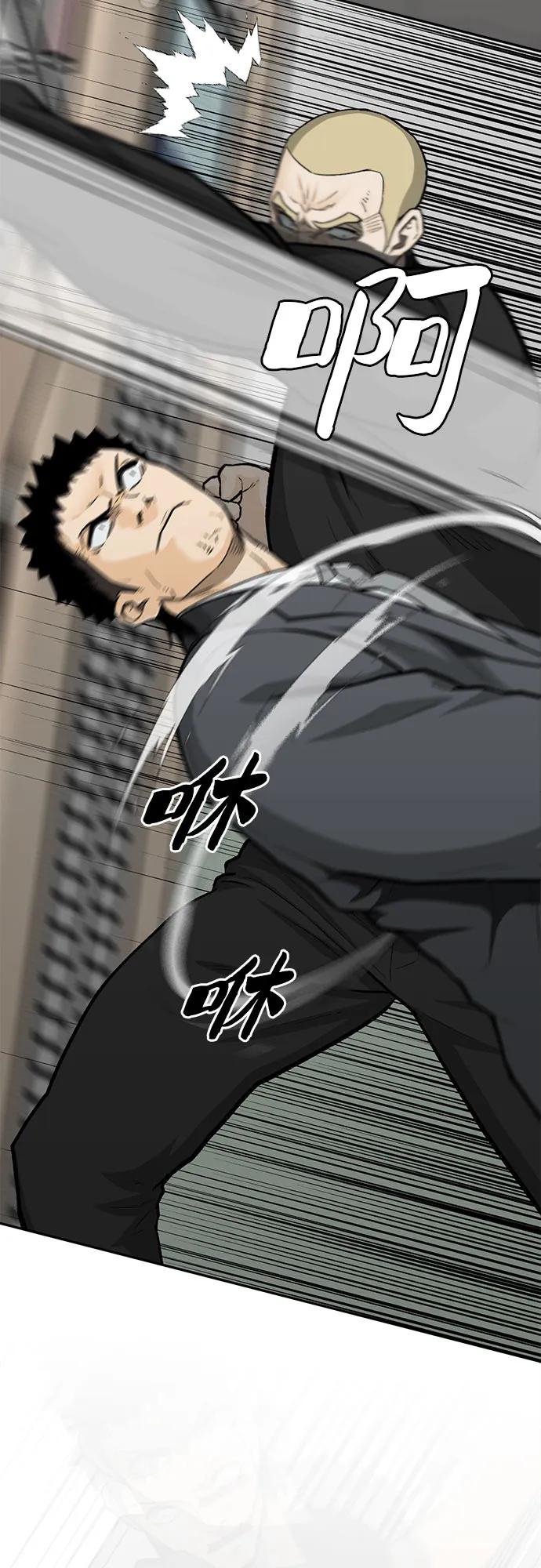 《斗》第87话 第55页