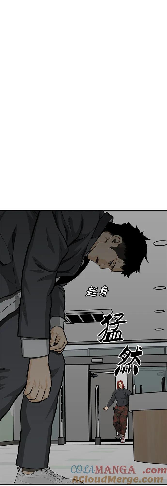《斗》第87话 第77页
