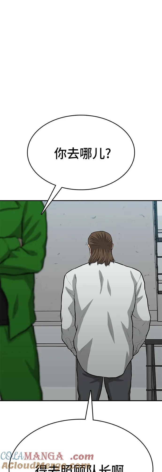 《斗》第87话 第121页