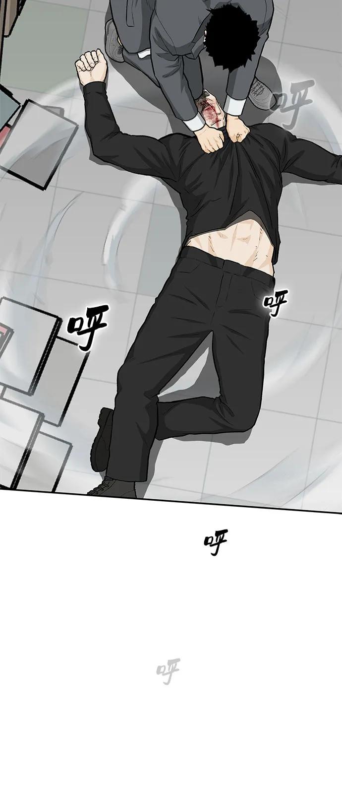 《斗》第87话 第72页