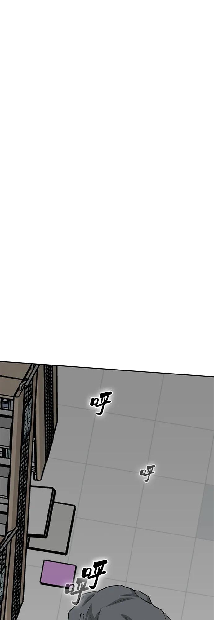 《斗》第87话 第71页