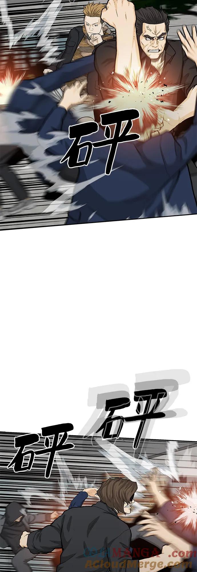 《斗》第87话 第5页