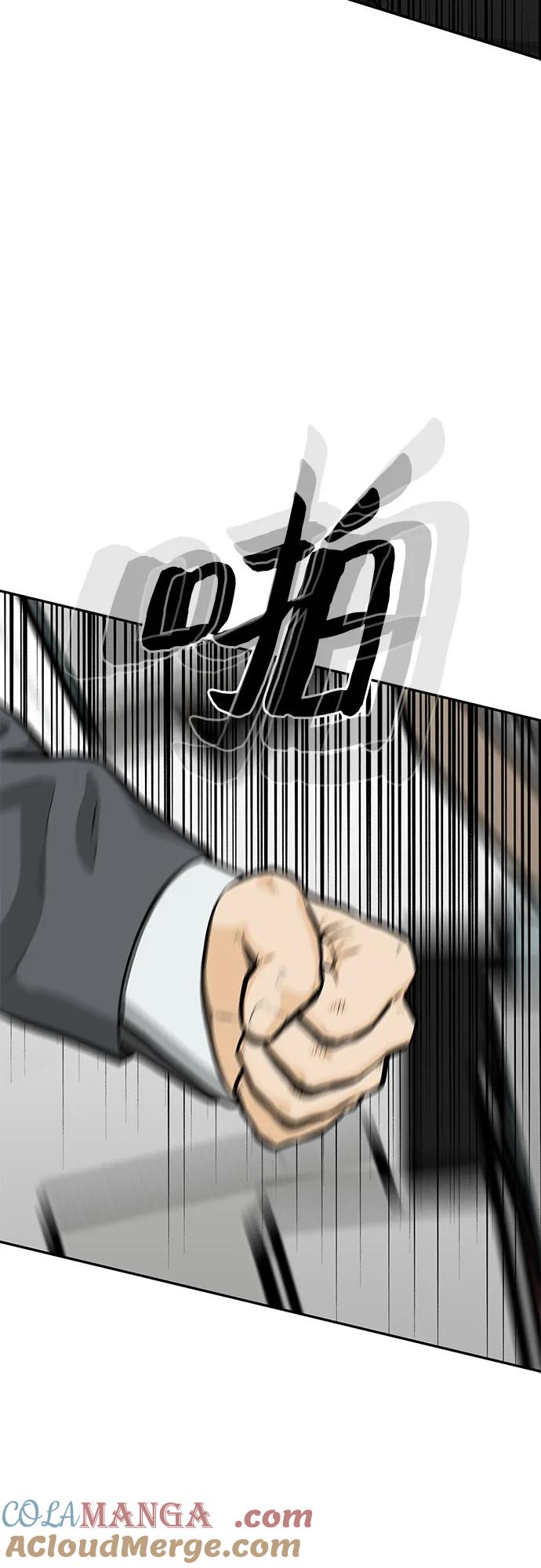《斗》第87话 第57页