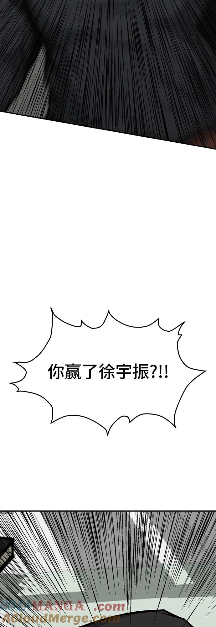 《斗》第87话 第81页
