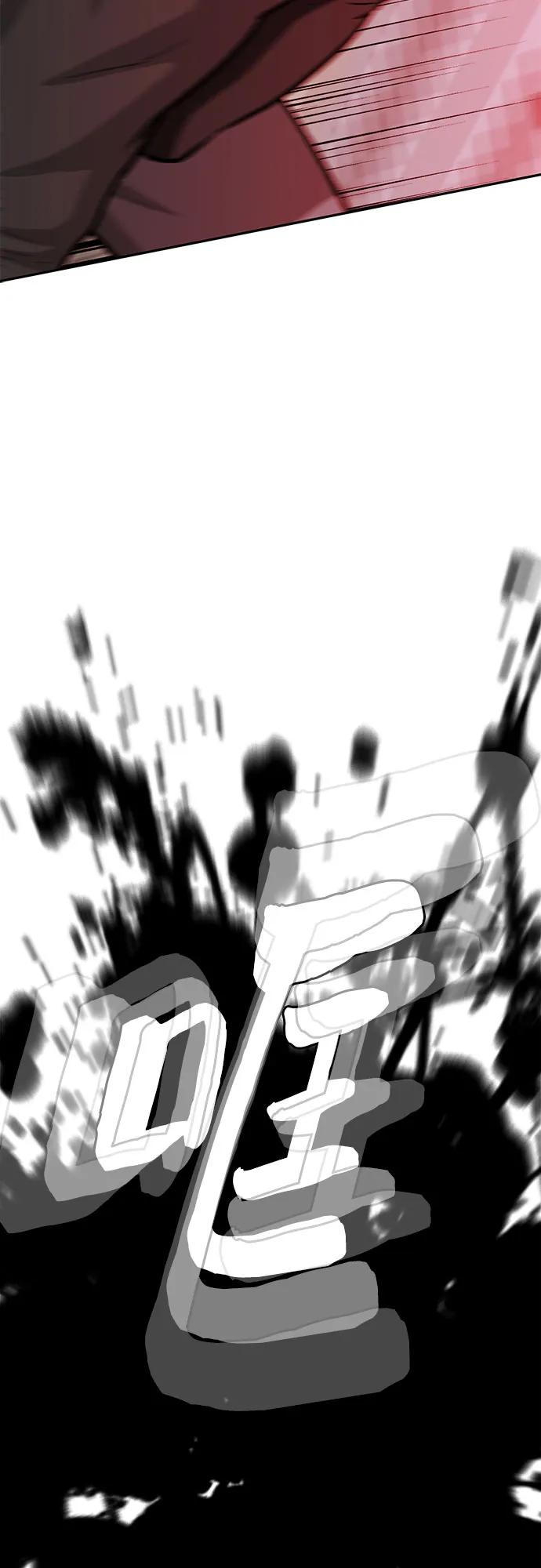 《斗》第87话 第38页