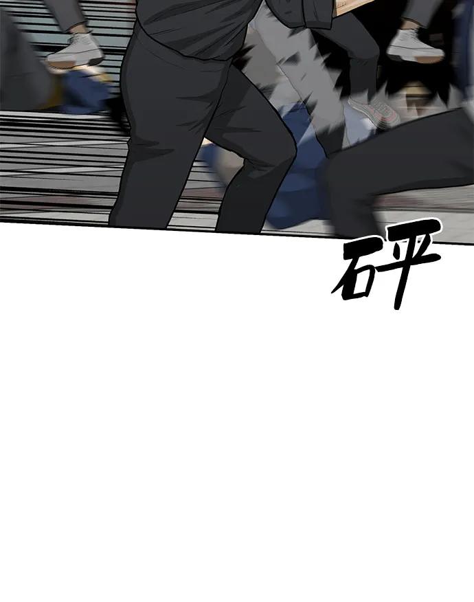 《斗》第87话 第6页